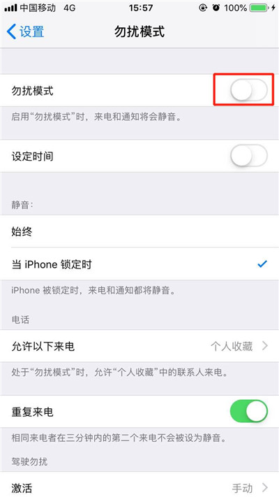 iphonexs设置勿扰模式的详细操作介绍