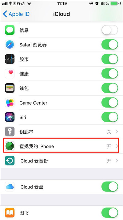 iphonexs查找我的iphone的具体操作