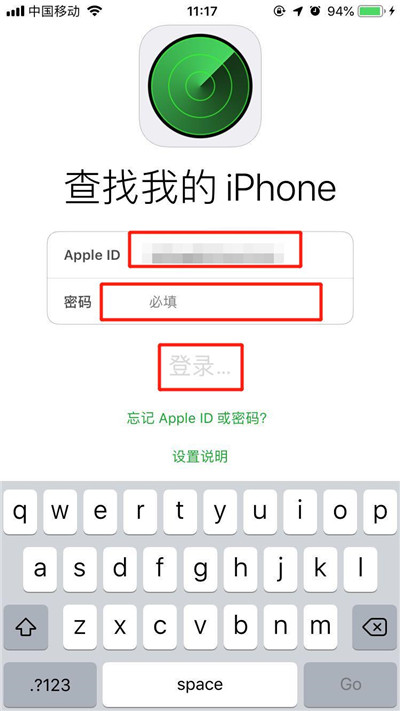 iphonexs查找我的iphone的具体操作