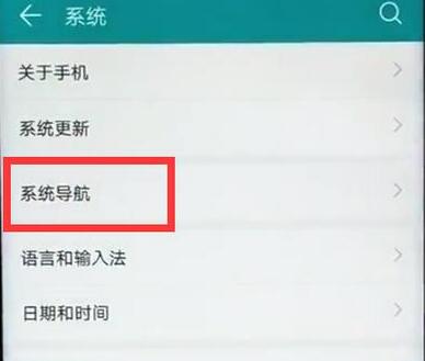 华为麦芒7设置悬浮按钮的操作过程