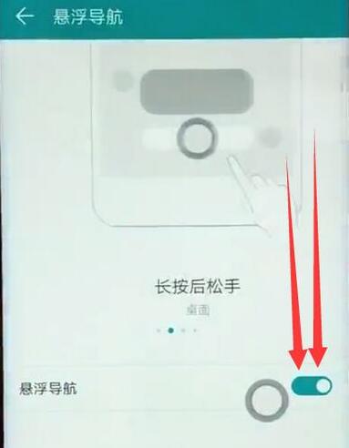 华为麦芒7设置悬浮按钮的操作过程