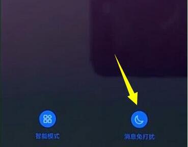 华为麦芒7设置游戏免打扰的操作流程