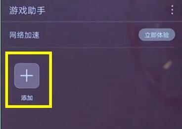 华为麦芒7设置游戏免打扰的操作流程