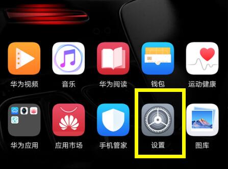 华为麦芒7设置时间的操作过程