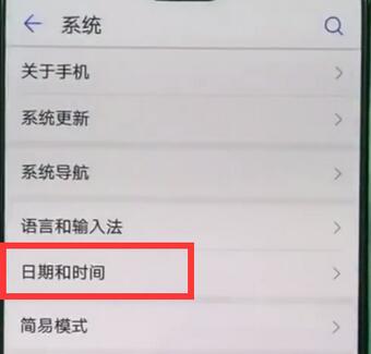 华为麦芒7设置时间的操作过程