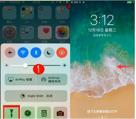 iPhone快速调用手电筒的基础操作