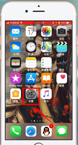 苹果手机设置信任与不信任的图文操作