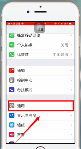 苹果手机设置信任与不信任的图文操作