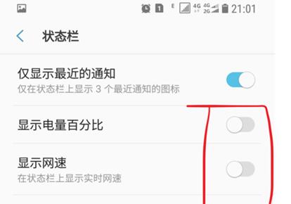三星a8s关闭电量百分比显示的简单操作
