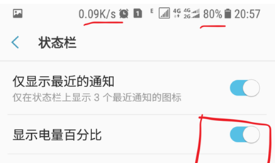 三星a8s关闭电量百分比显示的简单操作