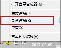 win7系统连接话筒有回音的具体处理操作
