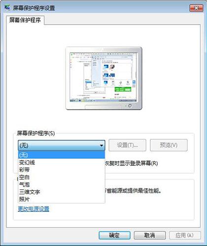win7电脑设置屏保的操作流程