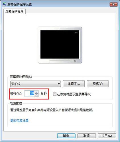 win7电脑设置屏保的操作流程