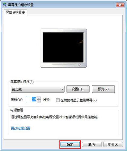 win7电脑设置屏保的操作流程