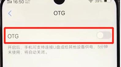 vivoz3将otg开启的操作过程
