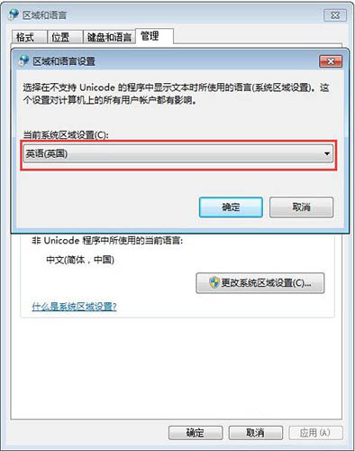 win7电脑记事本乱码的处理操作过程