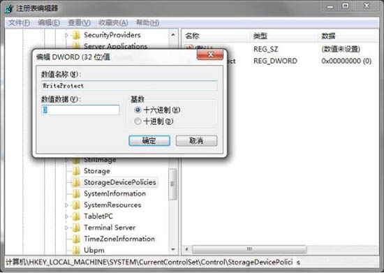 win7系统去掉磁盘被写保护的详细操作