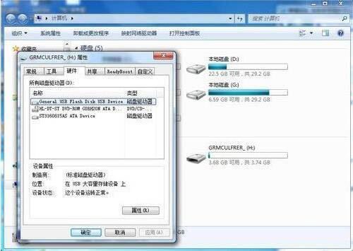 win7系统去掉磁盘被写保护的详细操作
