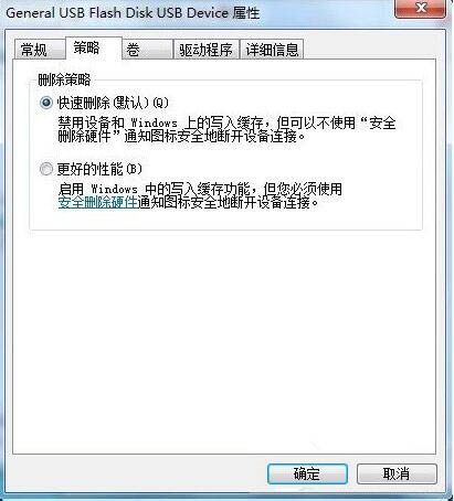 win7系统去掉磁盘被写保护的详细操作