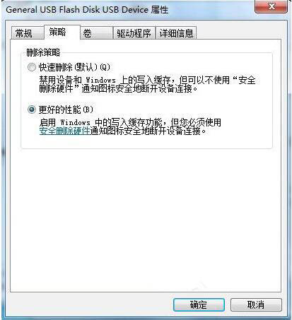 win7系统去掉磁盘被写保护的详细操作