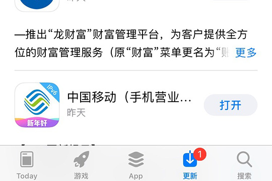 在App Store里更新软件的详细操作