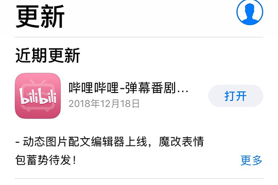 在App Store里更新软件的详细操作
