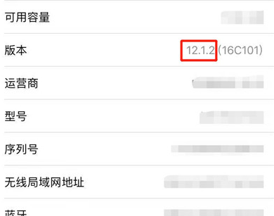 苹果手机查看系统版本的操作流程