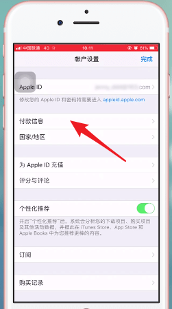 苹果手机关闭免密支付的操作流程