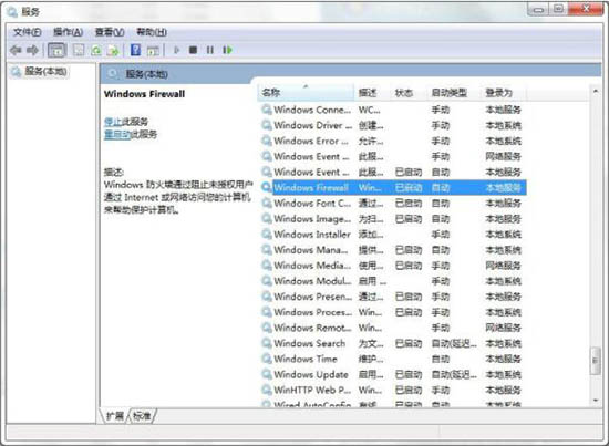 win7系统ics启动失败的具体处理操作