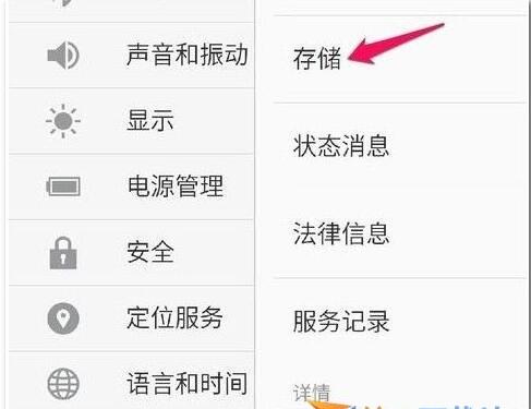 在魅族16x中连接电脑的方法分享