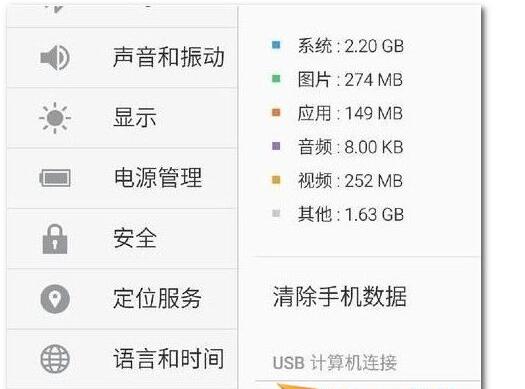 在魅族16x中连接电脑的方法分享