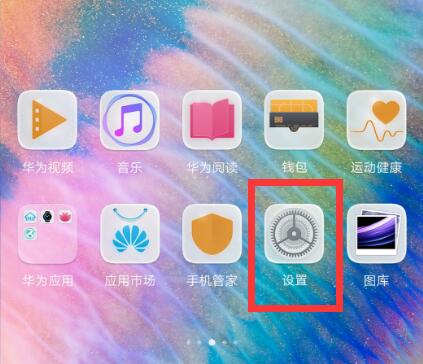 华为麦芒7录入指纹的详细操作过程