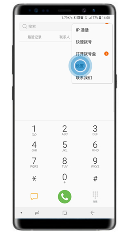 三星note8设置通话提醒的操作过程