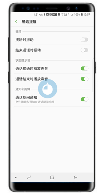三星note8设置通话提醒的操作过程