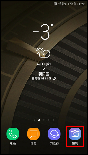 三星W2018设置快速启动相机的方法