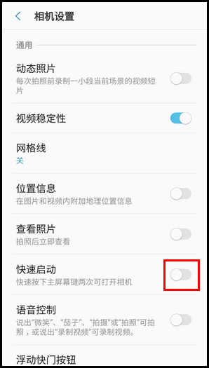 三星W2018设置快速启动相机的方法