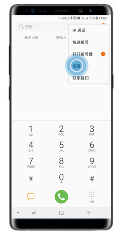 三星note8打开来电归属地显示的操作技巧