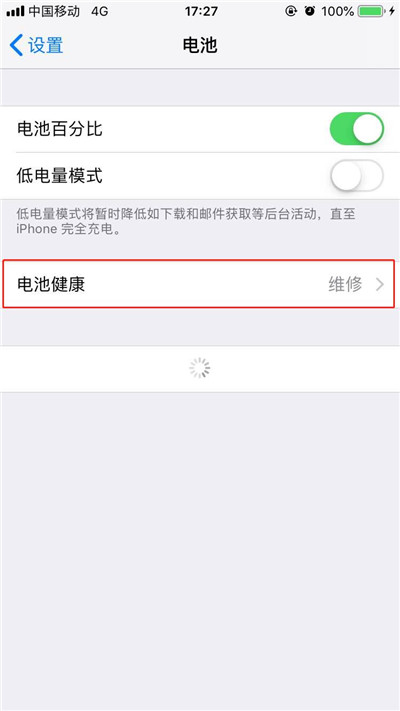 iphonexs查看电池健康状态的简单教程