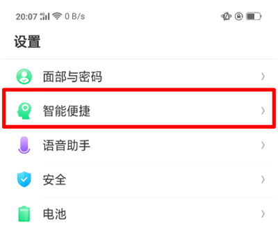 在oppor17中打开全屏多任务的方法介绍