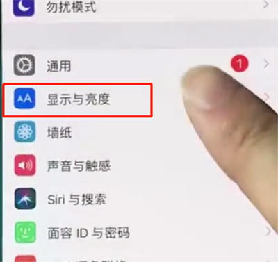 iphonexr设置手机屏幕常亮的详细内容介绍