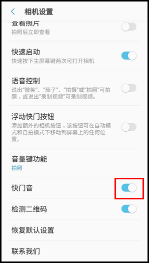 三星W2018关闭相机快门音的简单操作方法