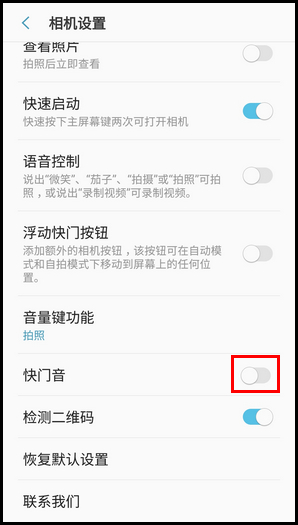 三星W2018关闭相机快门音的简单操作方法