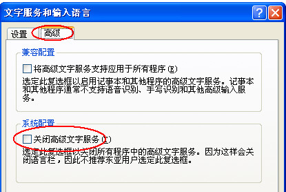 在电脑输入法中设置快捷键的方法介绍