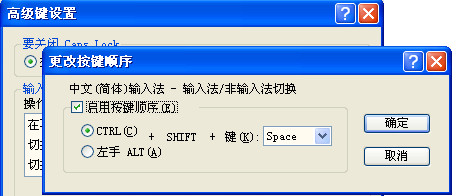 在电脑输入法中设置快捷键的方法介绍