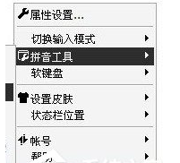 在QQ拼音输入法中打出偏旁部首的详细步骤