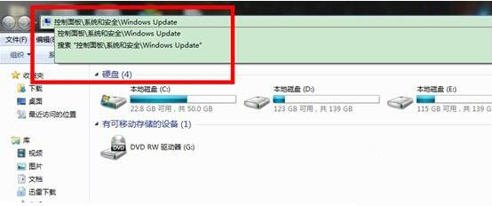win7系统修复漏洞的操作流程