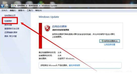 win7系统修复漏洞的操作流程