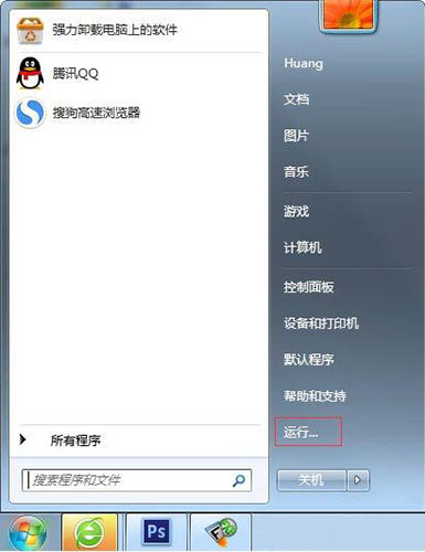 win7系统查看电脑型号的操作流程