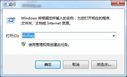 win7系统查看电脑型号的操作流程