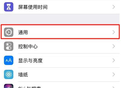 iphone8查看系统版本的操作流程